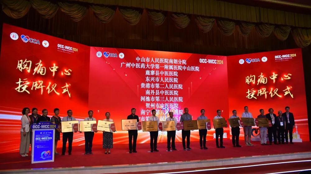 喜报！南丹县中医医院通过国家级胸痛中心认证！