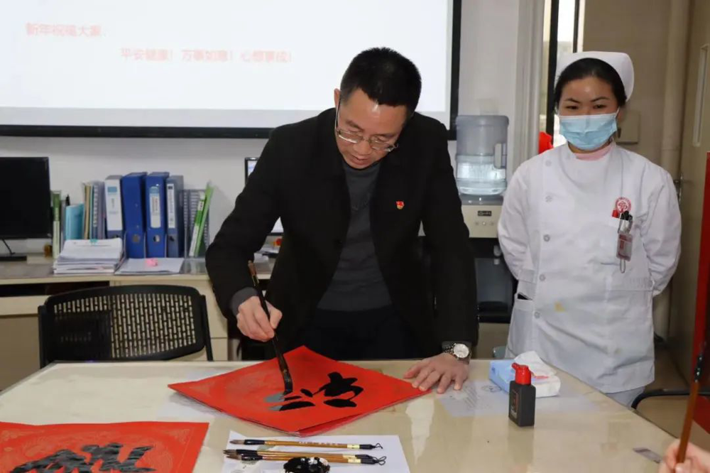 写“福”字、送祝福，医患同乐迎新年