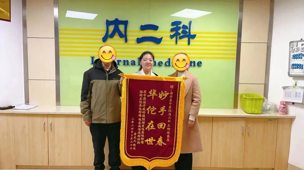 妙手回春 华佗在世/南丹县中医医院内二科中医药治疗肿瘤收获患者锦旗