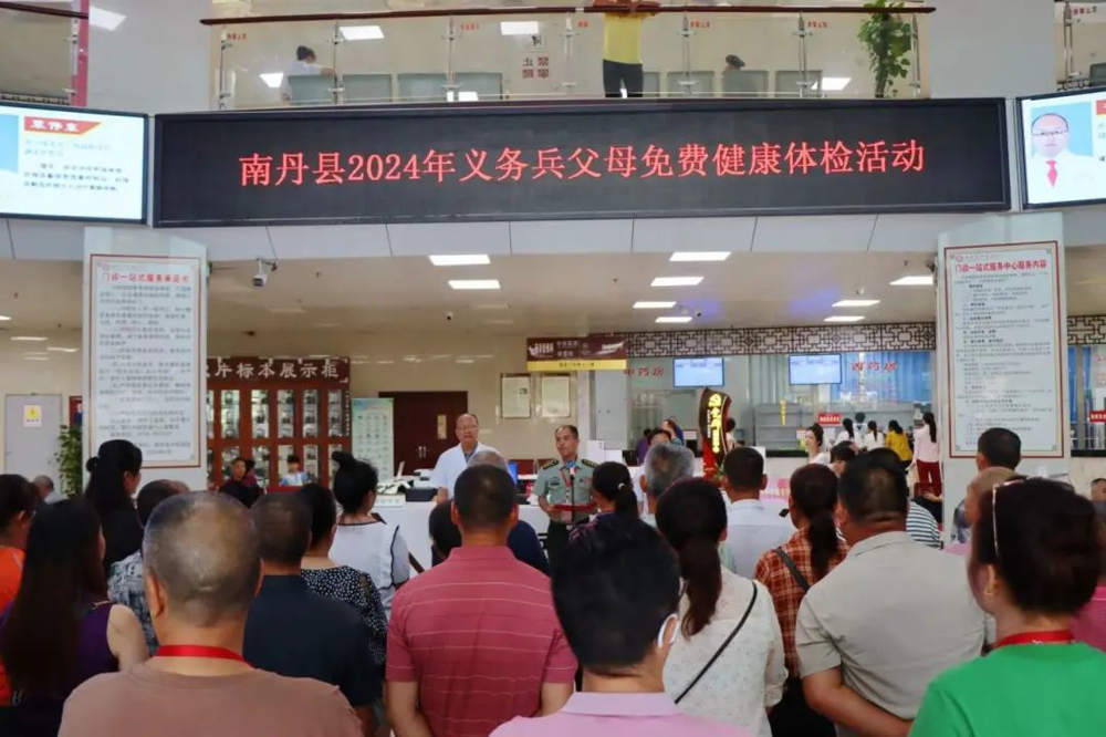 国家安全你保卫 父母健康我保障 /2024年义务兵父母免费健康体检活动