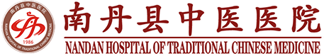 南丹县中医医院
