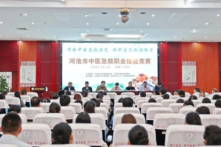 喜报|南丹县中医医院在河池市中医急救职业技能竞赛中荣获多个奖项