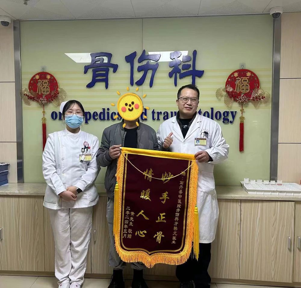 妙手正骨 情暖人心/南丹县中医医院骨伤科再获一面锦旗