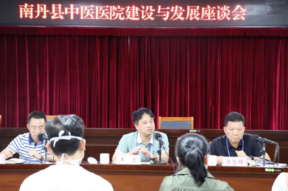 立加快发展之志，谋创新发展之策——南丹县中医医院召开医院建设与发展工作座谈会